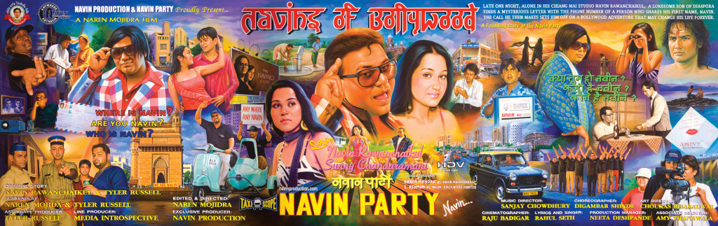 [EXH] No.3_Navins of Bollywood_billboard