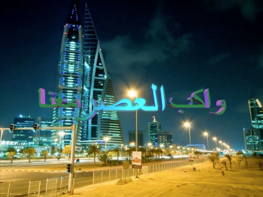abdullahalmutairi_rbhat_maanaad4_2012_digitalvideo_33_seconds__large