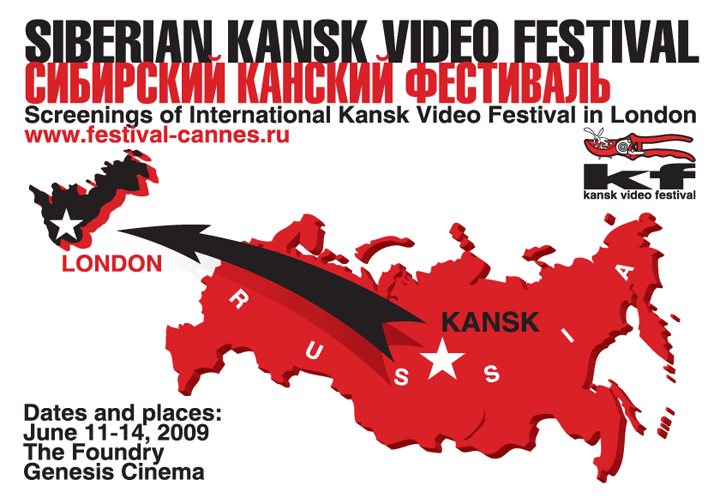 siberian-film-festival-foundry